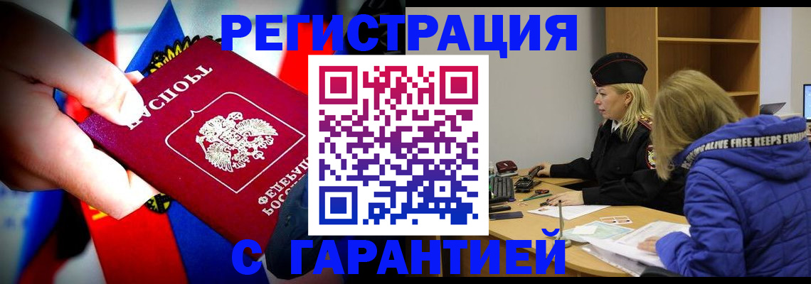 временная регистрация поиск в Гусеве