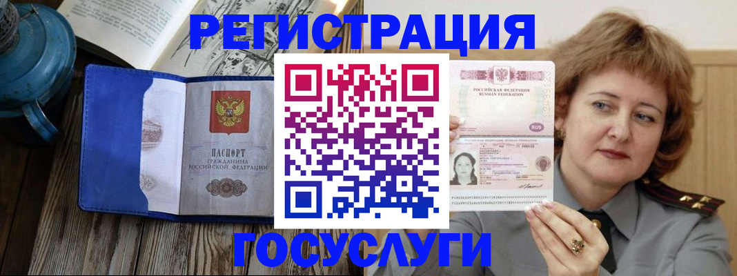регистрация для дет. сада в Гусеве
