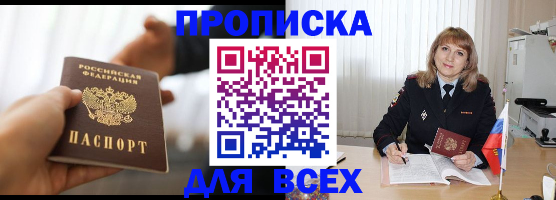 временная регистрация недорого в Гусеве